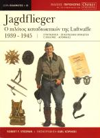 JAGDFLIEGER ΠΙΛΟΤΟΣ ΚΑΤΑΔΙΩΚΤΙΚΩΝ ΤΗΣ LUFTWAFFE 1939-1945