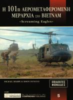 Η 101η ΑΕΡΟΜΕΤΑΦΕΡΟΜΕΝΗ ΜΕΡΑΡΧΙΑ ΣΤΟ ΒΙΕΤΝΑΜ