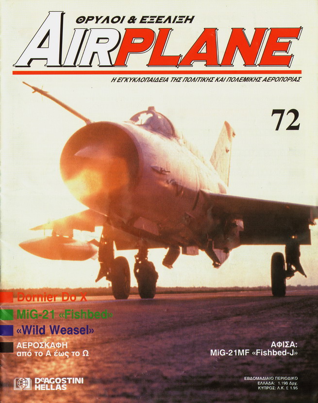 AirPlane
