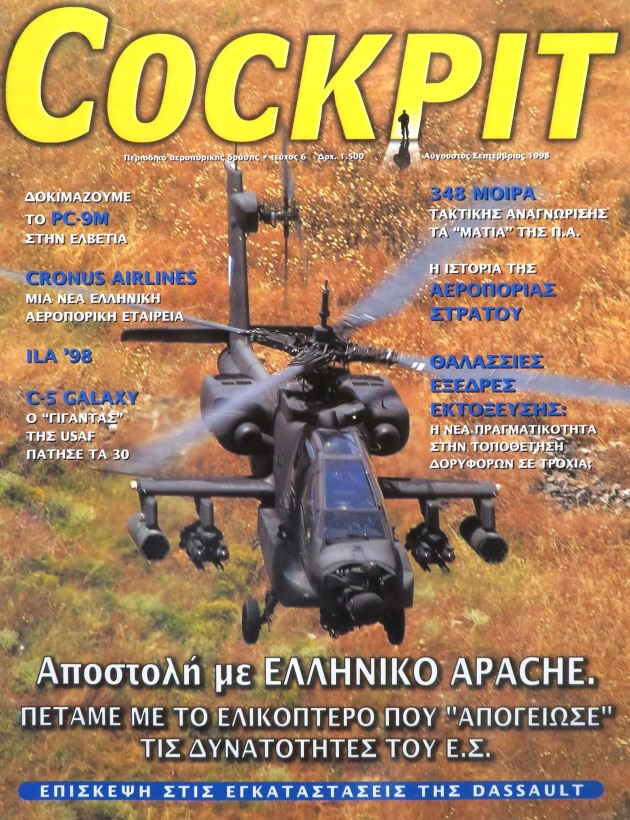 COCKPIT