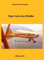 Piper Cub στην Ελλάδα