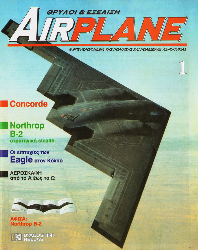 AirPlane