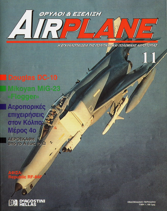 AirPlane