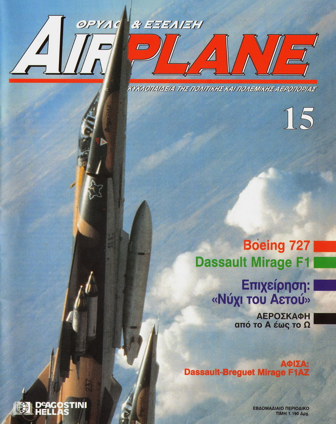 AirPlane