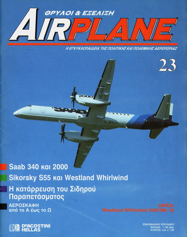 AirPlane