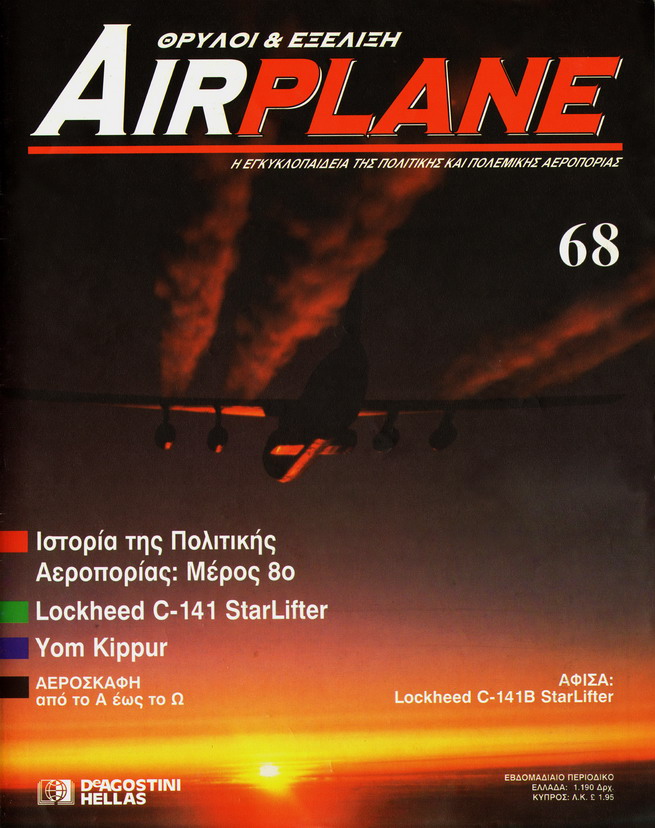 AirPlane