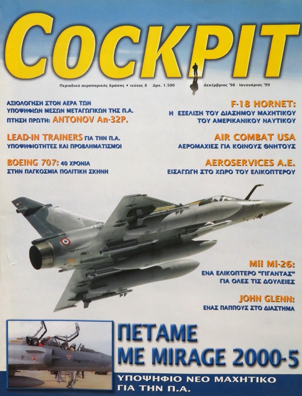 COCKPIT